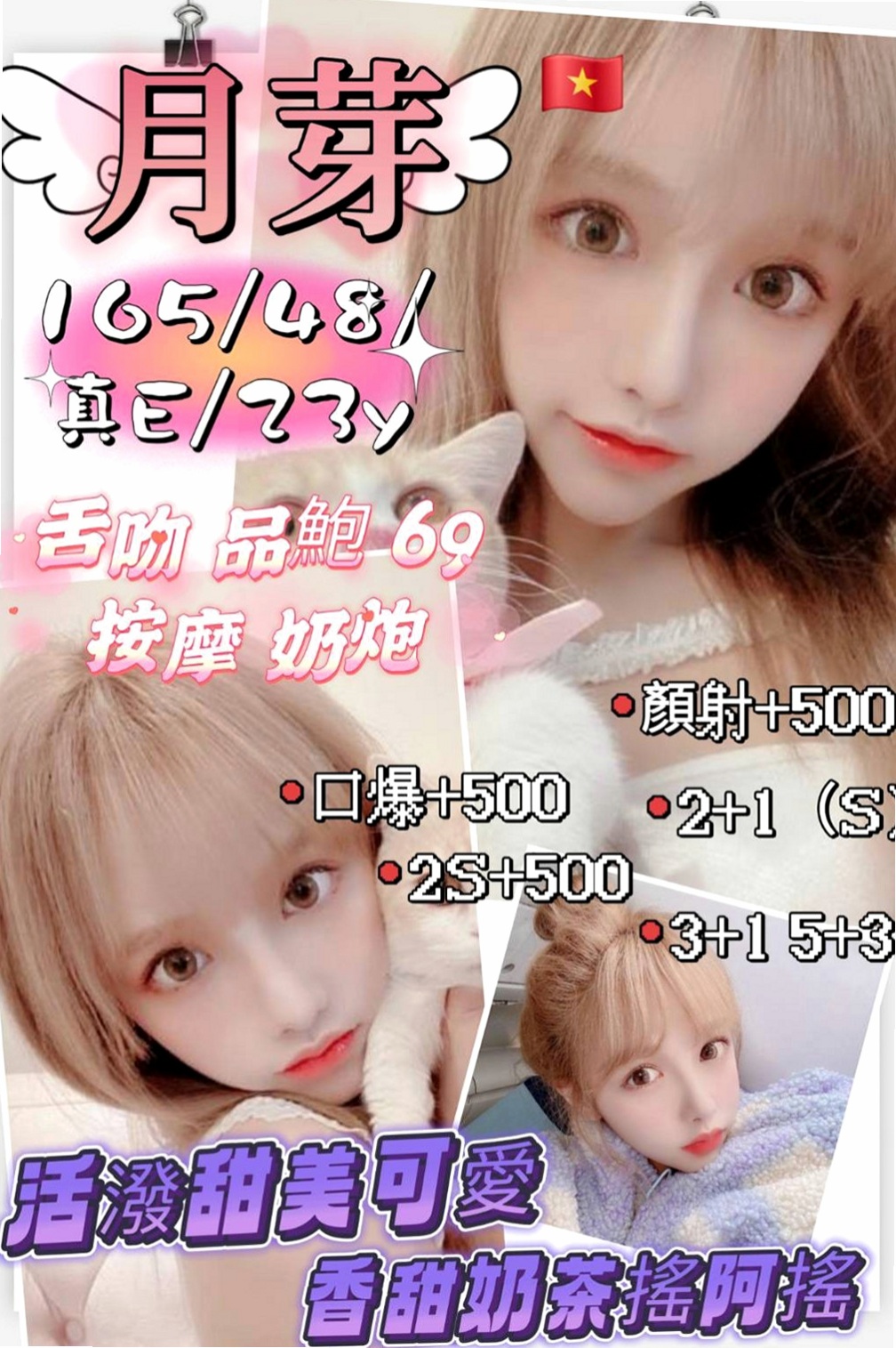 彰化外約茶|小姐外出：瑞莎 |房仲介|165cm|46kg|E罩杯|19歲|送給哥哥們的新年禮物哦 有喜歡的哥哥可以私密我  氣質 修長美腿 時尚模特兼職 臉蛋很漂亮 身材