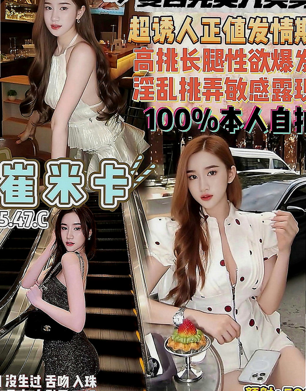 八德外送：淑淑 |啦啦隊隊長|165cm|47kg|E罩杯|20歲|粉嫩可口 白嫩柔滑的小穴 100%滿足+緊餵哥哥 六九互動 360度旋轉吹 特色毒龍鑽
