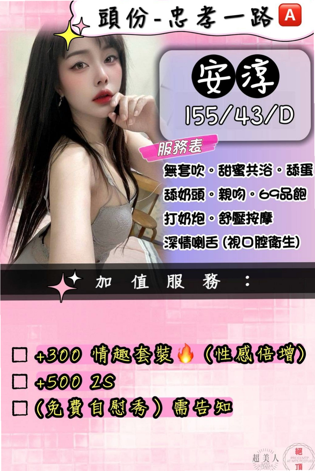板橋按摩：碧芷 |寂寞單親媽媽|170cm|42kg/|D杯|21y|