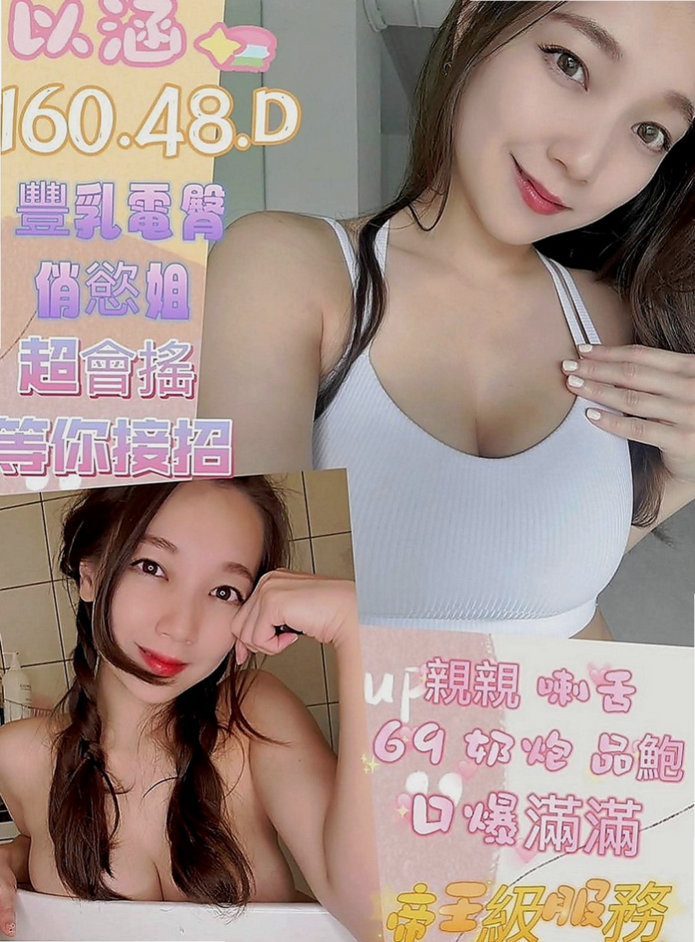 仁武外約茶：彩妮 |雙飛正妹|170cm|47kg|E罩杯|19歲|柔美的身段 饑渴寂寞 誘人翹臀 輕熟爆乳櫃姐兼職 身材豐腴性感