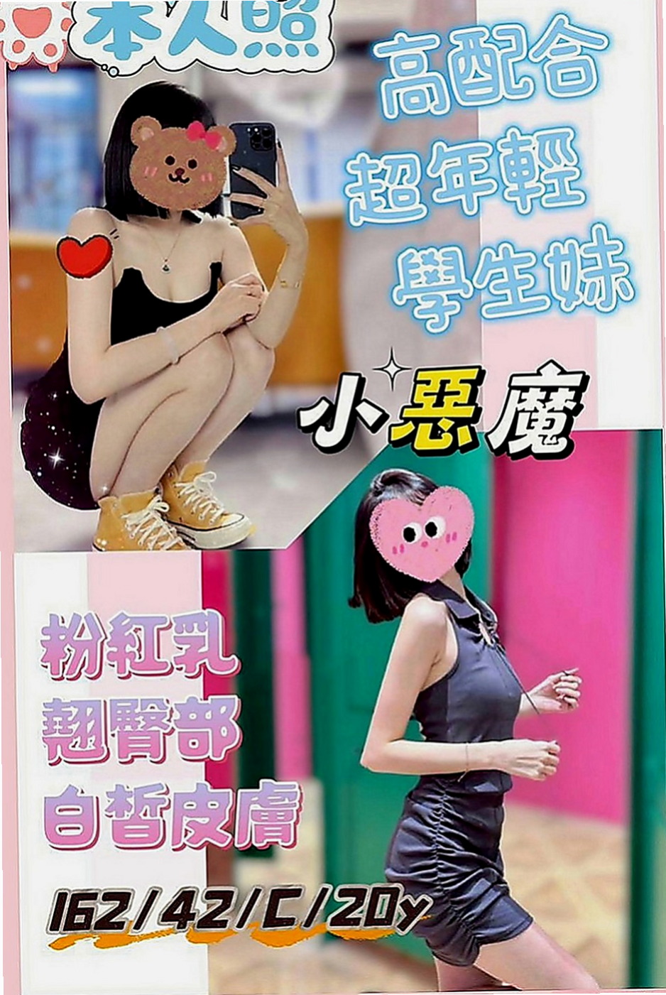 南投外送茶|找援：兔兔 |長榮地勤兼職|170cm|55kg|D罩杯|24歲|熱情好互動 有女友fu 在班上經常被男同學襲胸
