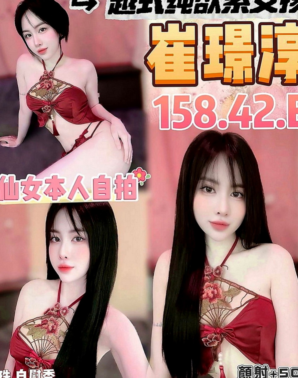 雲林外送茶|外賣茶：思晨 |新妹報班|163cm|42kg|C罩杯|21歲|性慾超級強 快來滿足她內心滿滿的慾念 年輕高顏值?春風滿意