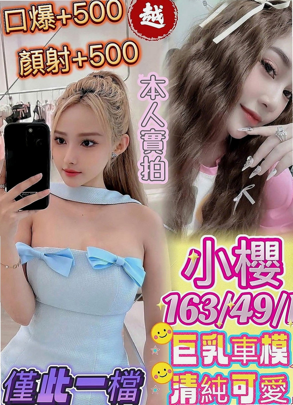 烏日品茶：小彤 |淫蕩國文老師|164cm|42kg|C罩杯|18歲|嬌小粉嫩 甜美可愛  絕對你花的物超所值 服務超貼心v