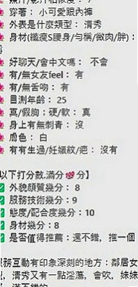 萬華找妹妹：果醬 |私房菜|165cm|49kg|E罩杯|18歲|不會有架子 健談 身材真心棒 沒有小肚子 有在健身  LG 口交 按摩