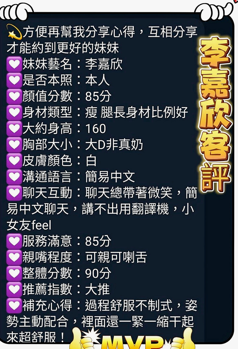 美濃八大娛樂網：巧晴 |電玩美女~|169cm|52kg|E罩杯|19歲|她迷惑的呻吟聲 超好聽讓直呼受不了  真的是一個超可愛 超卡哇伊的女生喔