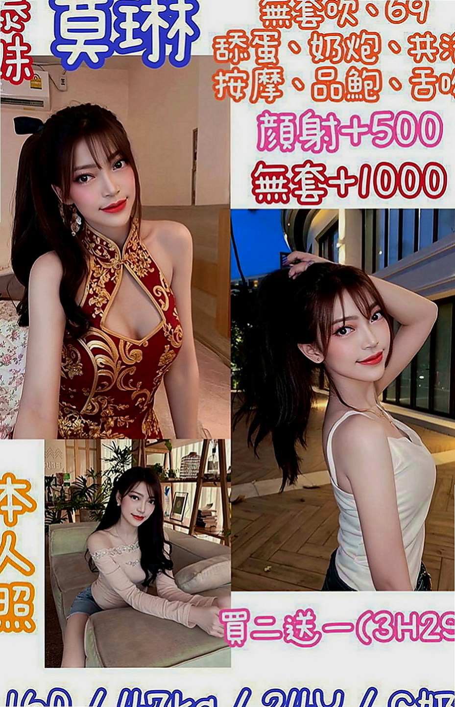 宜蘭八大娛樂網：珂珂 |性感熟女|163cm|54kg|D罩杯|18歲|作風大膽 敢玩敢愛 很懂男人的需求  帶套做讓你爽歪歪喔 加節最佳人選哦