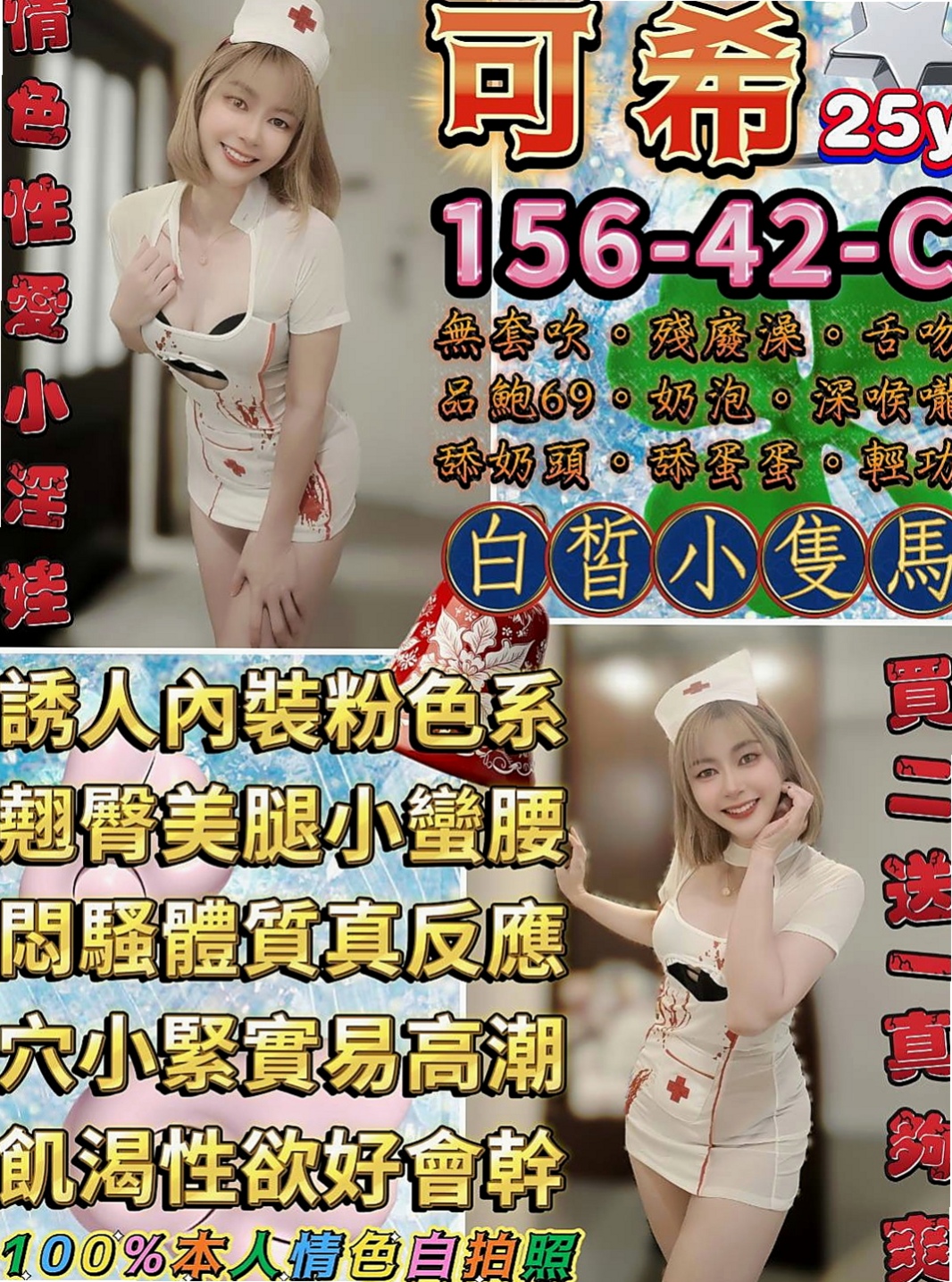 屏東叫茶：亞妃 |火辣少婦|167cm|44kg|E罩杯|23歲|臉蛋很漂亮哦 小穴也緊緊的 超敏感的  因近期缺錢所以下海兼職 有興趣的卡緊約
