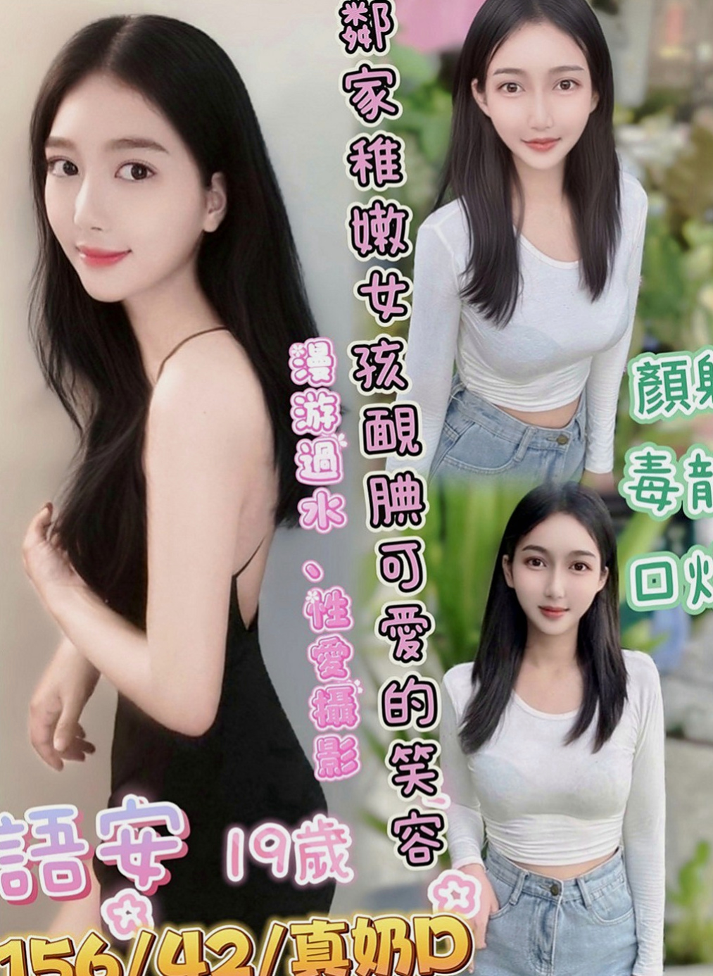 官田找女人：寄海 |女學生妹子|166cm|49kg|E罩杯|19歲|Dcup鄰家小妹妹 活潑可愛型  一身慾望無處發洩 寂寞的心在決堤