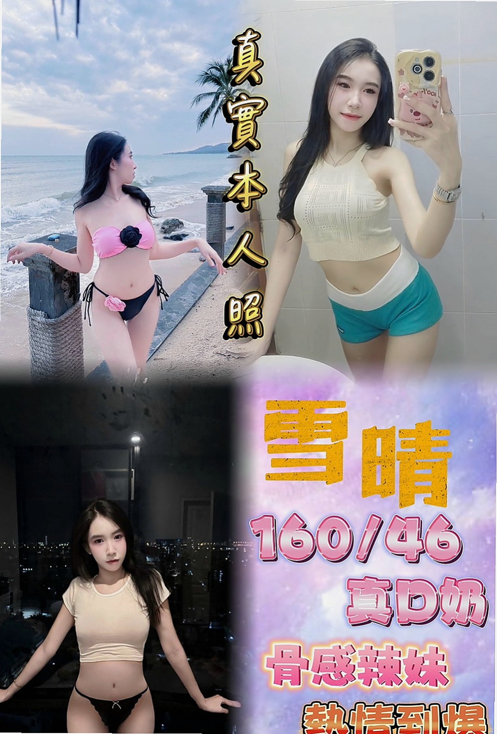 金山小姐外出：愛花 |街舞舞蹈老師|166cm|54kg|C罩杯|20歲|妹妹長的很清純又有氣質，趕緊預約她～妹妹是一家外貿公司的ol了 胸型很好看
