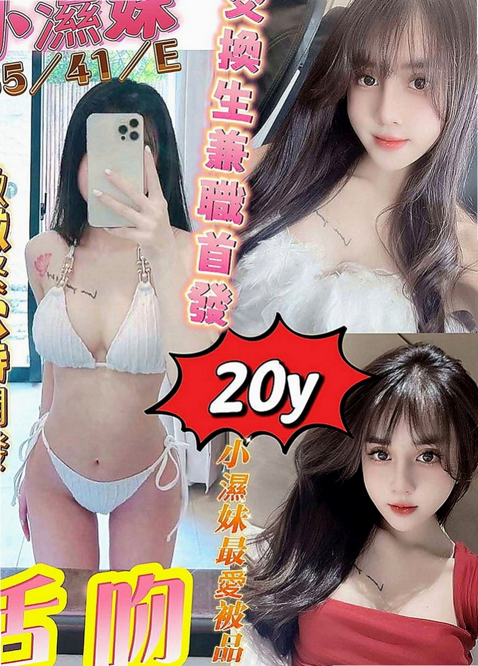 桃源外送服務：軒澤 |大一學生|164cm|44kg|C罩杯|24歲|主動，健談 熱情配合高，女友服務 不趕時間  獻給喜愛稀有.精品.口袋不需要深度的您一樣