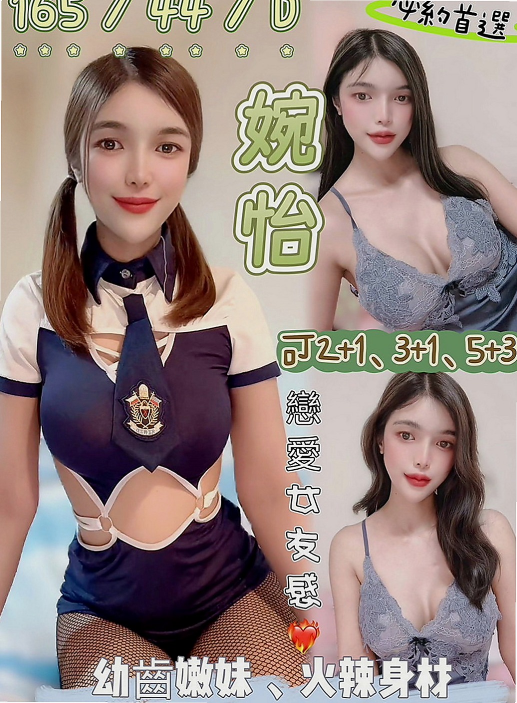 中和叫茶：安琪 |氣質美腿辣妹|169cm|46kg|D罩杯|24歲|喜歡交朋友.皮膚白白.靜靜.水水.嫩嫩.喜歡夾著你的弟弟很多花招喔