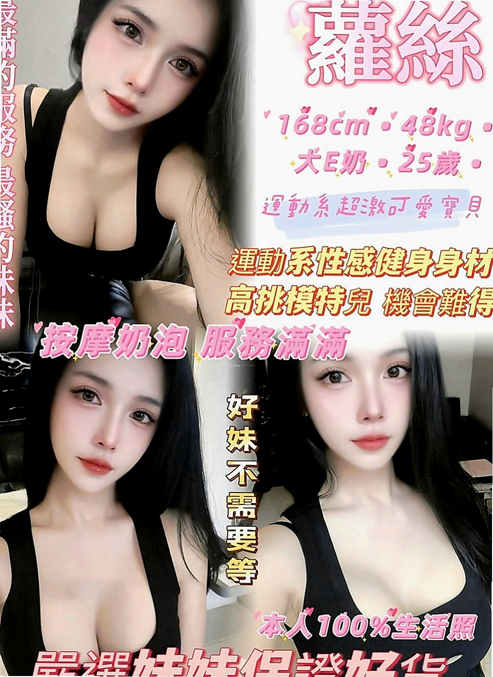 蘇澳好茶外送：️水水 |幼幼學生妹|163cm|43kg|E罩杯|24歲|床上會挑逗,腰力十足會搖,敏感小穴,  甜的笑容暖化你的??尺度火辣直達100分