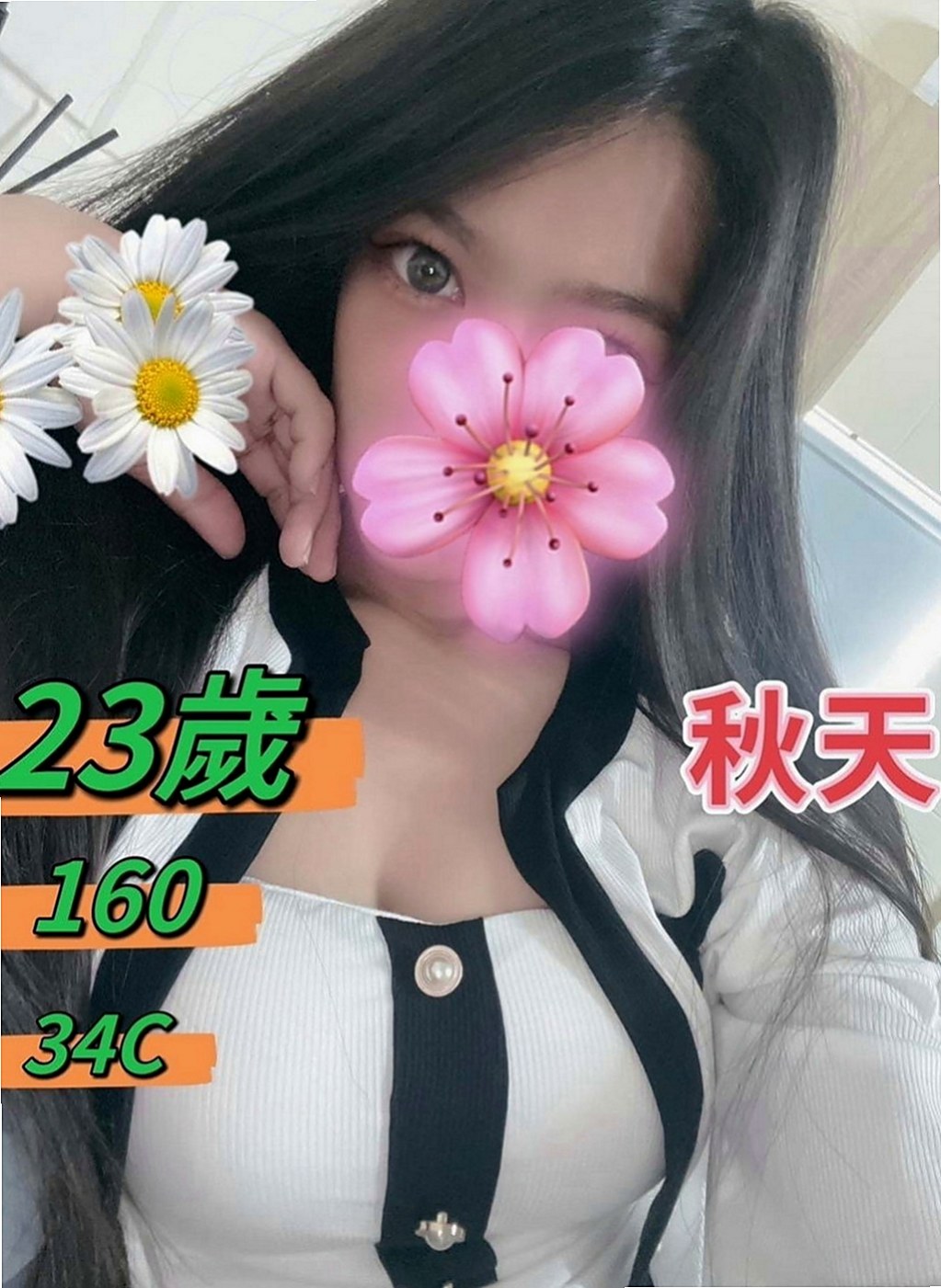下營一夜情：淑恩 |性愛老師|164cm|49kg|C罩杯|23歲|(衣服請您自備)帶套BJ(吹工一流)不口爆 ，不後門、