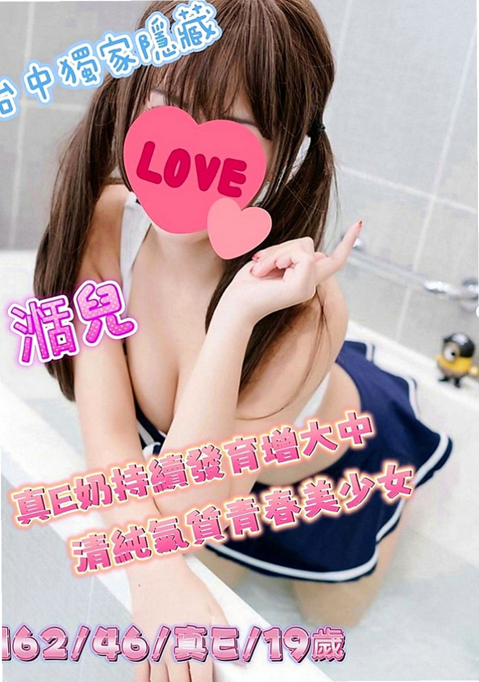 鼓山油壓：優琪 |交大學生妹|163cm|51kg|E罩杯|21歲|清純的臉蛋 甜美的笑容 喜歡笑 聲音很甜妹喜歡嘟著小嘴