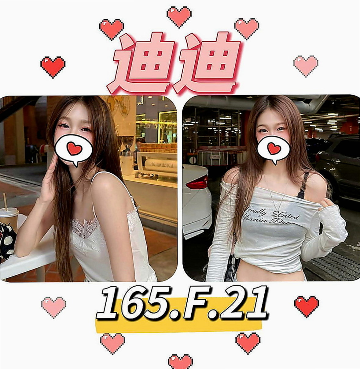 大內全套服務：小彤 |可愛嫩妹|169cm|51kg|E罩杯|24歲|口爆 後備式 奶炮 舌吻 螞蟻上樹  跟AV女優相差無翼 蘿莉臉超大奶妹