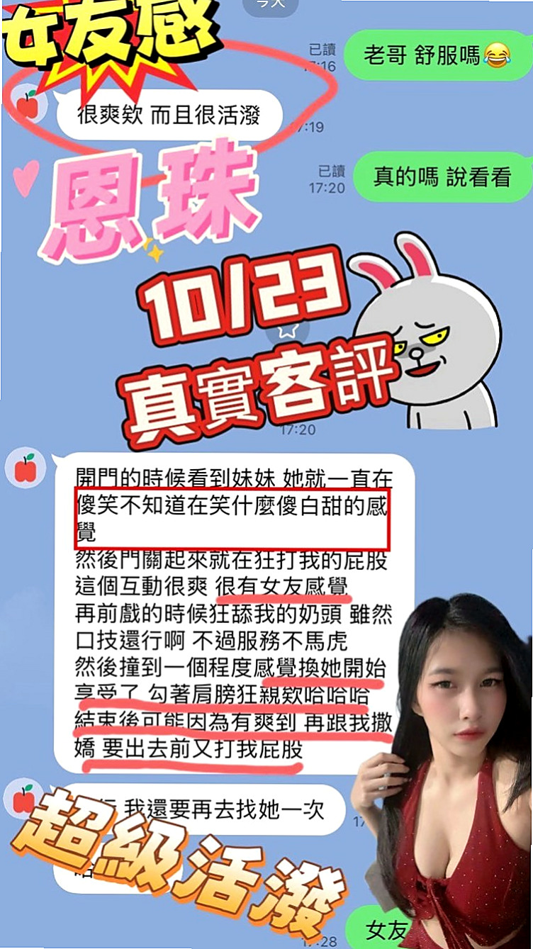 八里好茶外送：心愛 |酒促妹|170cm|42kg|D罩杯|19歲|臉蛋很漂亮唷 口技非常棒 會舔 可以69 可以口爆