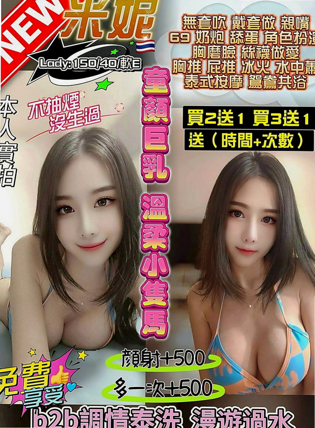 大溪外出：米妮 |公司秘書|165cm|46kg|D罩杯|22歲|希望有哥哥可以幫助她 舒曼說“無套BJ 殘廢澡 69 LG 舔蛋蛋 配合情趣用品 小騷穴很嫩 水多穴緊