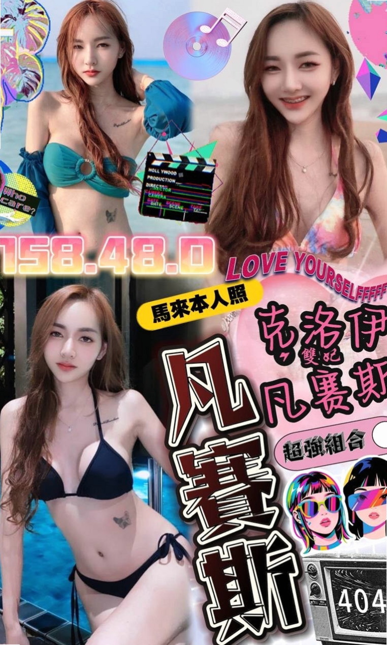 梓官外送茶：麗瑛 |舌吻女王|168cm|50kg|C罩杯|21歲|身材辣到不要 不要的 超級騷 很會挑逗唷！ 每次做完都很空虛 想要找時間多一點的好客人