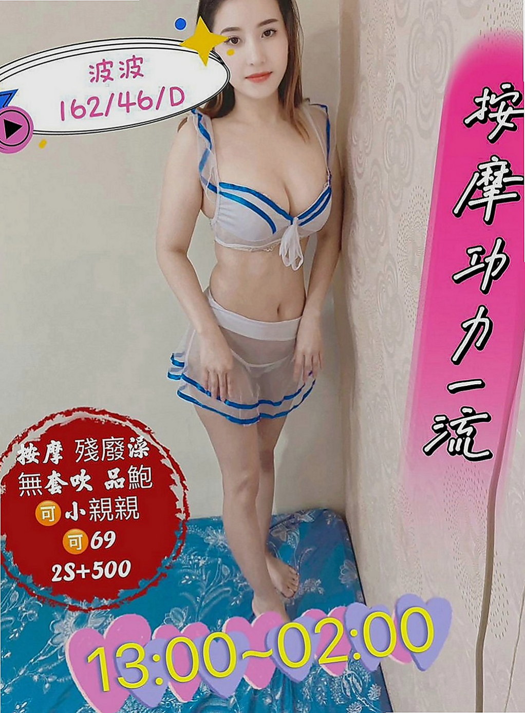 台北外送茶|按摩：佳美 |寒假學生|165cm|54kg|C罩杯|21歲|豔麗性感~小調皮的個性~快征服她 私密處粉嫩嫩~蜜汁更是香噴噴