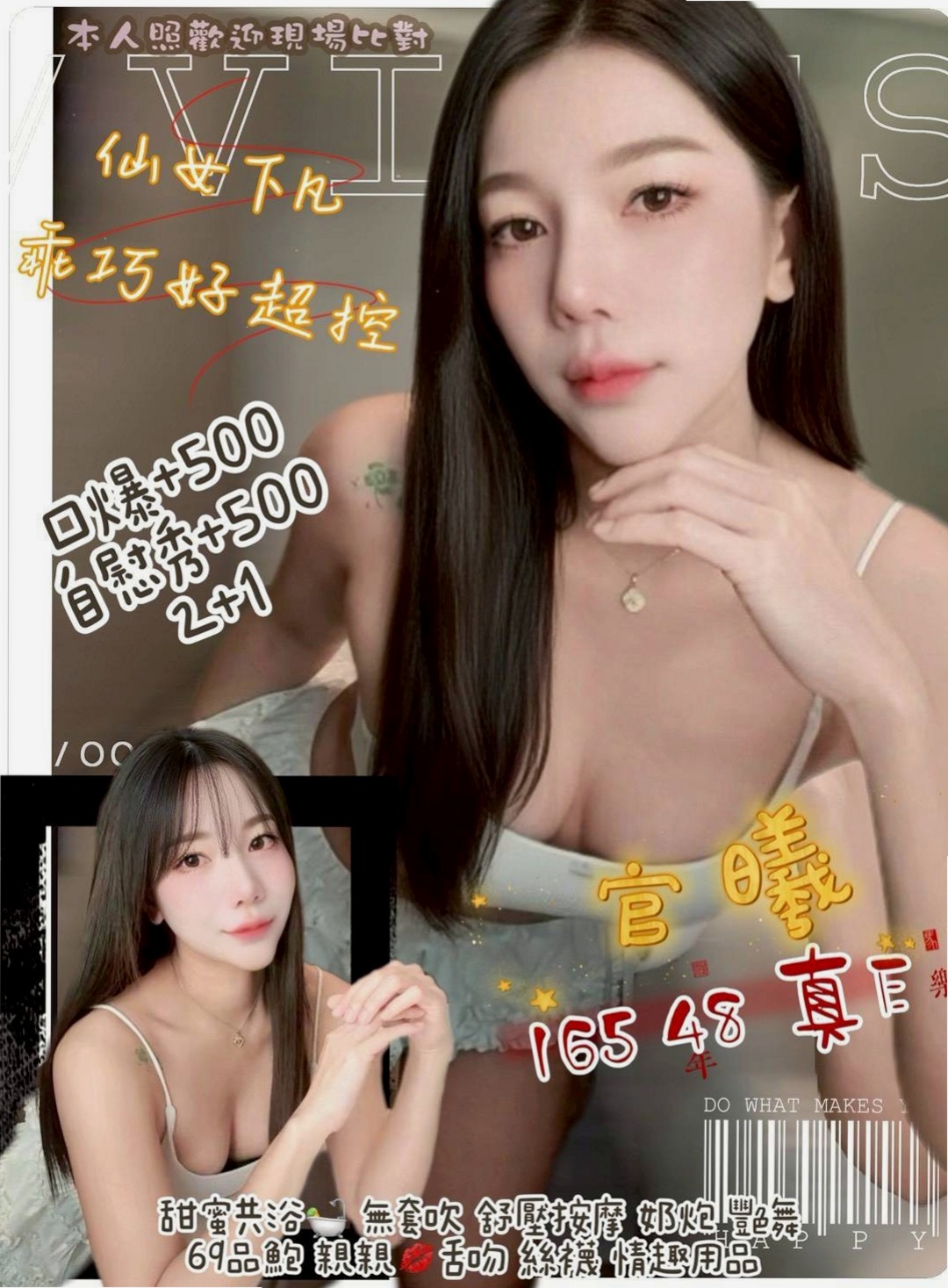 三峽外送茶：蕭薔 |鋼管系學生|165cm|53kg|E罩杯|23歲|最近的客人旅館實拍照 氣質 美乳辣妹 身材性感火辣