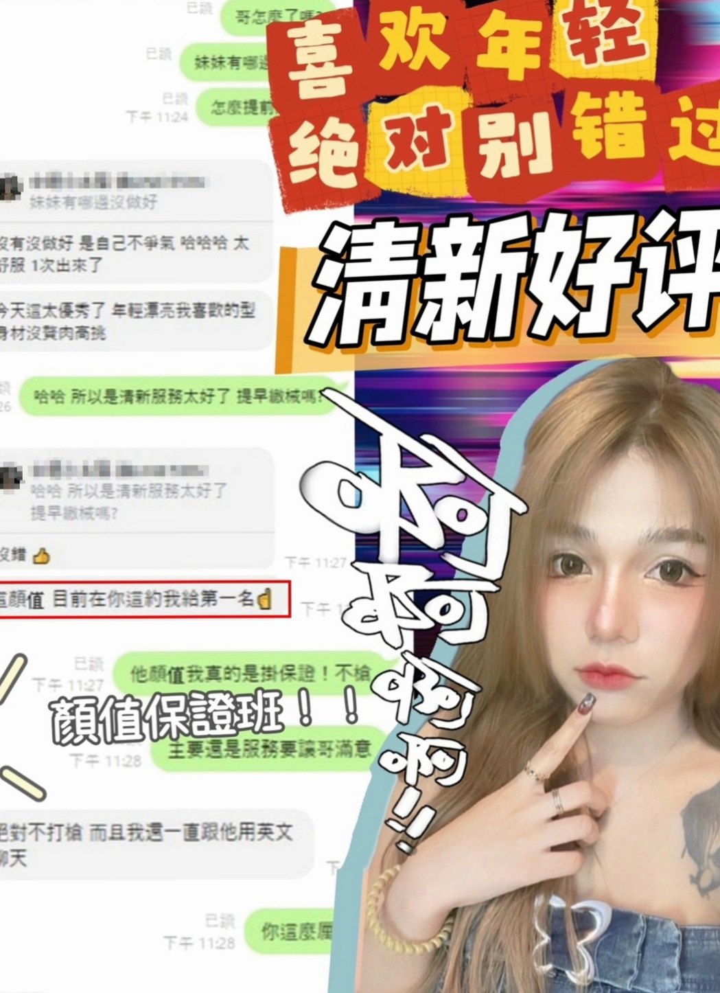金山找小姐：涵涵 |外貿公司OL|165cm|42kg|C罩杯|18歲|臺日混血.大屁股細腰很適合後備式  觸感很好 幹起來很舒服 服務貼心