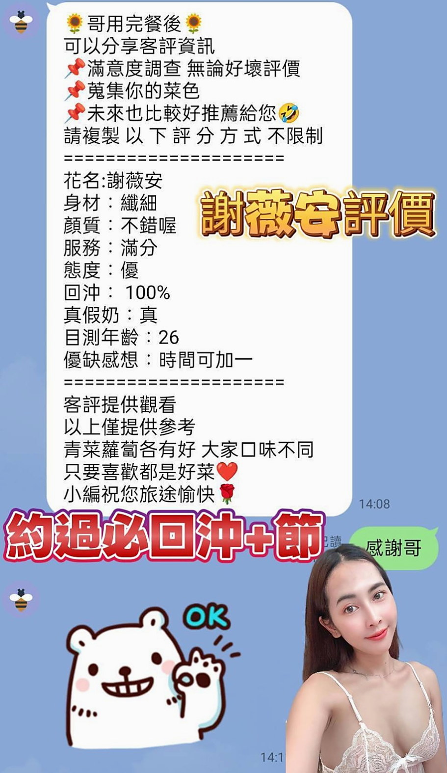 屏東定點茶|外賣茶：洋洋 |應屆大一新生|167cm|50kg|E罩杯|21歲|介紹：很青澀 有點小害羞 性格軟 萌乖巧   活潑互動高 超萌超夢幻 雪白美乳 搖晃催情
