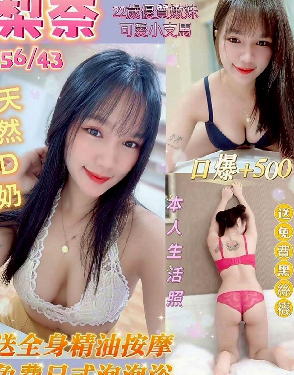苓雅按摩：雪琪 |鄰家女生|164cm|53kg|D罩杯|21歲|床上各種姿勢隨你變高潮一波未平一波又起  很風騷的妹妹噢 擁有S身材 穴穴超緊噢
