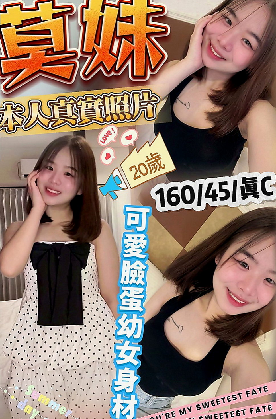 中西找女人：佳蓉 |超夯小模|168cm|54kg|E罩杯|24歲|美腿 長得漂亮 超淫蕩 年輕敢玩  領家女孩也有不一樣的一面也有淫蕩各種嬌喘呻吟