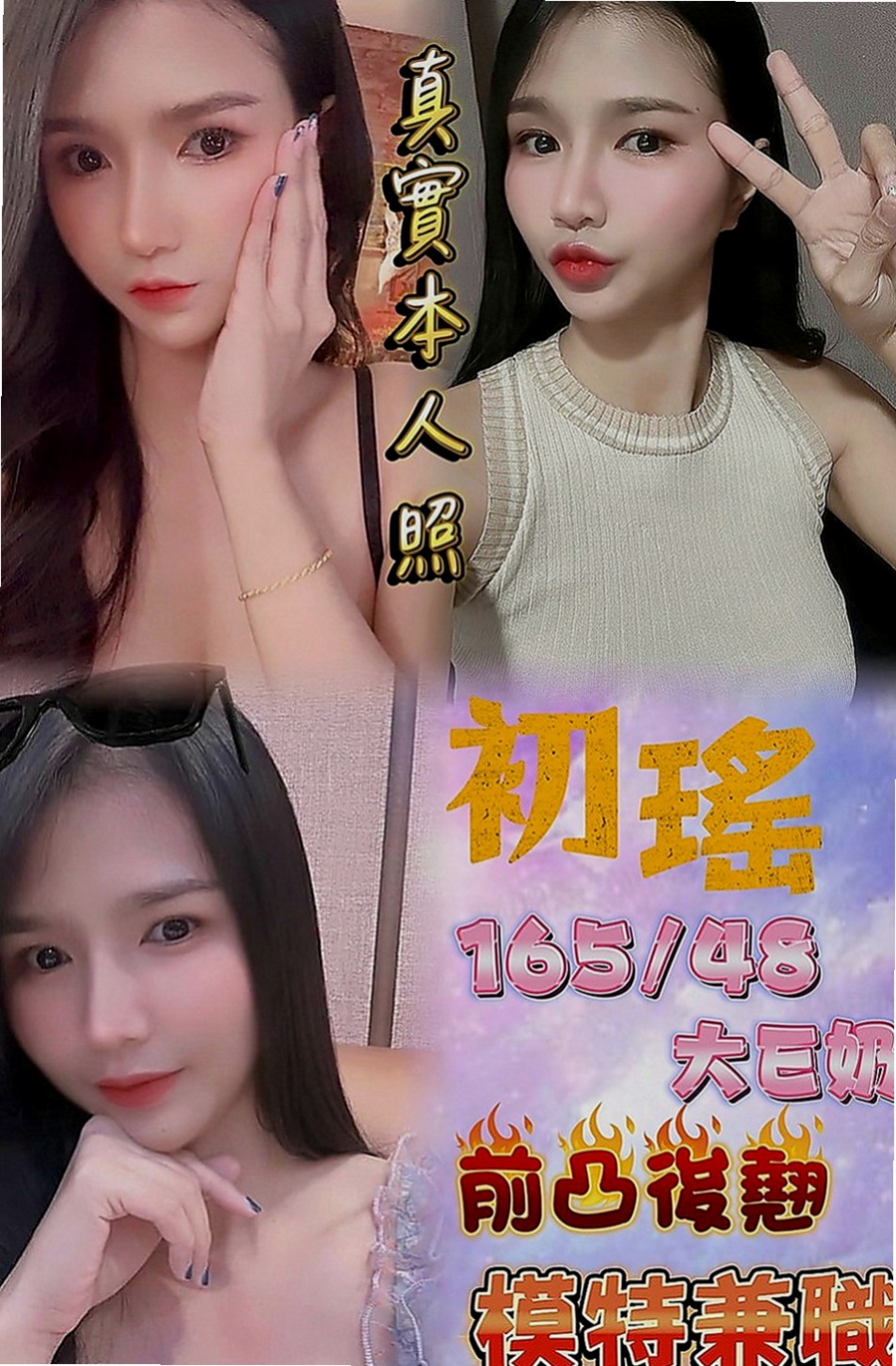 石門外賣茶：維尼 |性愛教師|163cm|45kg|E罩杯|18歲|很騷很淫蕩 無套吹女神 超美！  甜美可愛系 豐滿/瘦 白/幼嫩