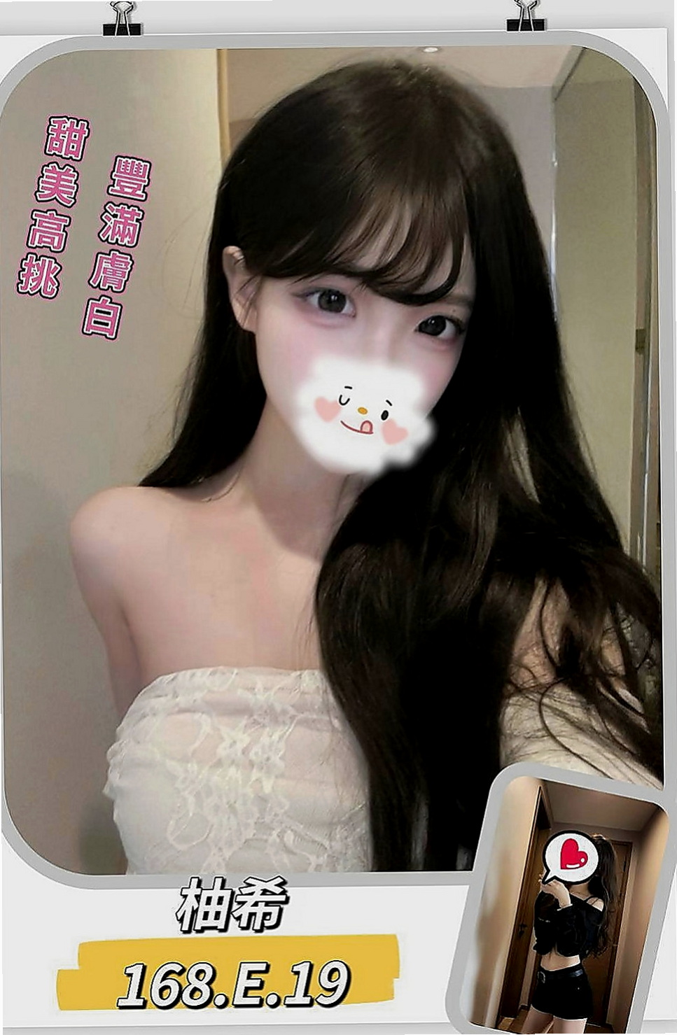 杉林外約茶：水仙 |俄羅斯混血|163cm|49kg|C罩杯|19歲|淫蕩寂寞人妻服務主動床上超淫蕩會玩  很敏感 會挑逗喲~ 可親嘴 舌吻喲