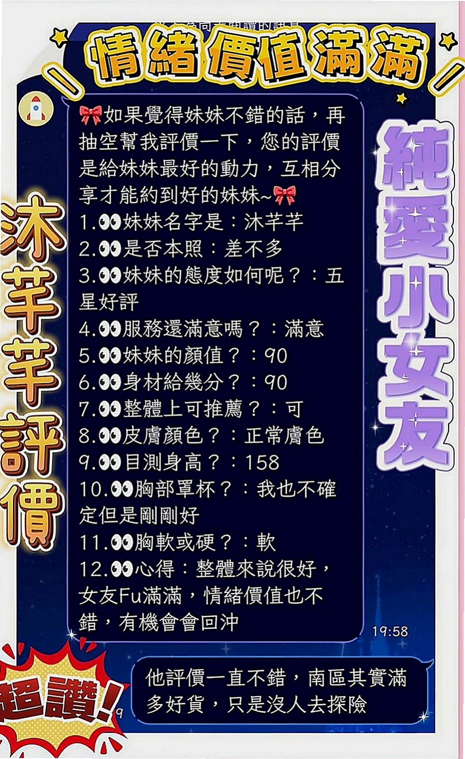 學甲小姐外出：雁柏 |技術熟女|165cm|42kg|C罩杯|19歲|可以舔菊花 可以 漫遊你全身  謝謝您哦 每次回來都想得到我