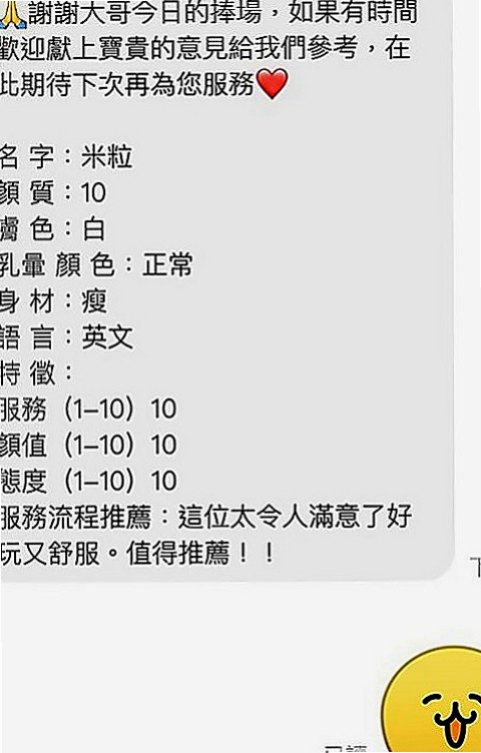 安南外叫小姐：熏兒 |櫃姐|167cm|45kg|D罩杯|24歲|服務有玩配合很大 兩個人都有一雙美腿   有興趣想找女朋友或者老婆的可以來找我