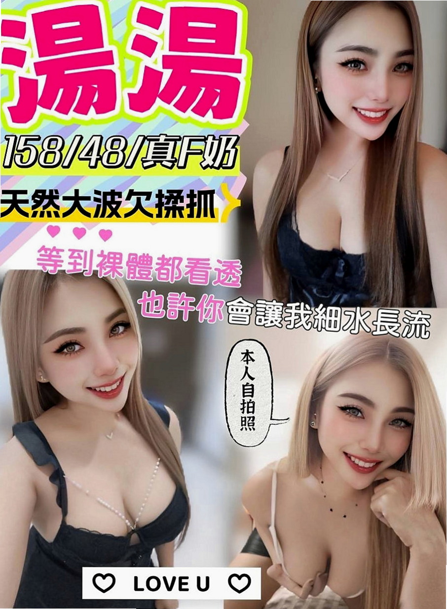 新北外約茶|外賣茶：心晨 |情趣衣模特|167cm|44kg|E罩杯|23歲|身材婀娜多姿 愛愛姿勢變化各異  溫柔氣質型 性慾超強 口技很讚