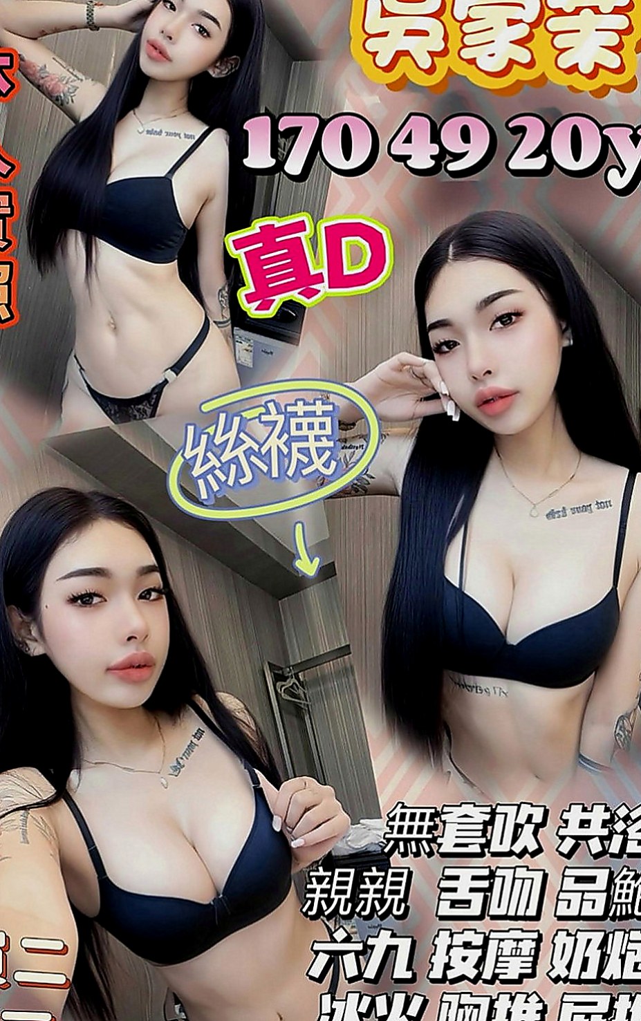霧峰伴遊：凱若 |按摩姐姐|169cm|48kg|E罩杯|19歲|喜歡大奶的哥哥抓緊膚白身材好 好進工