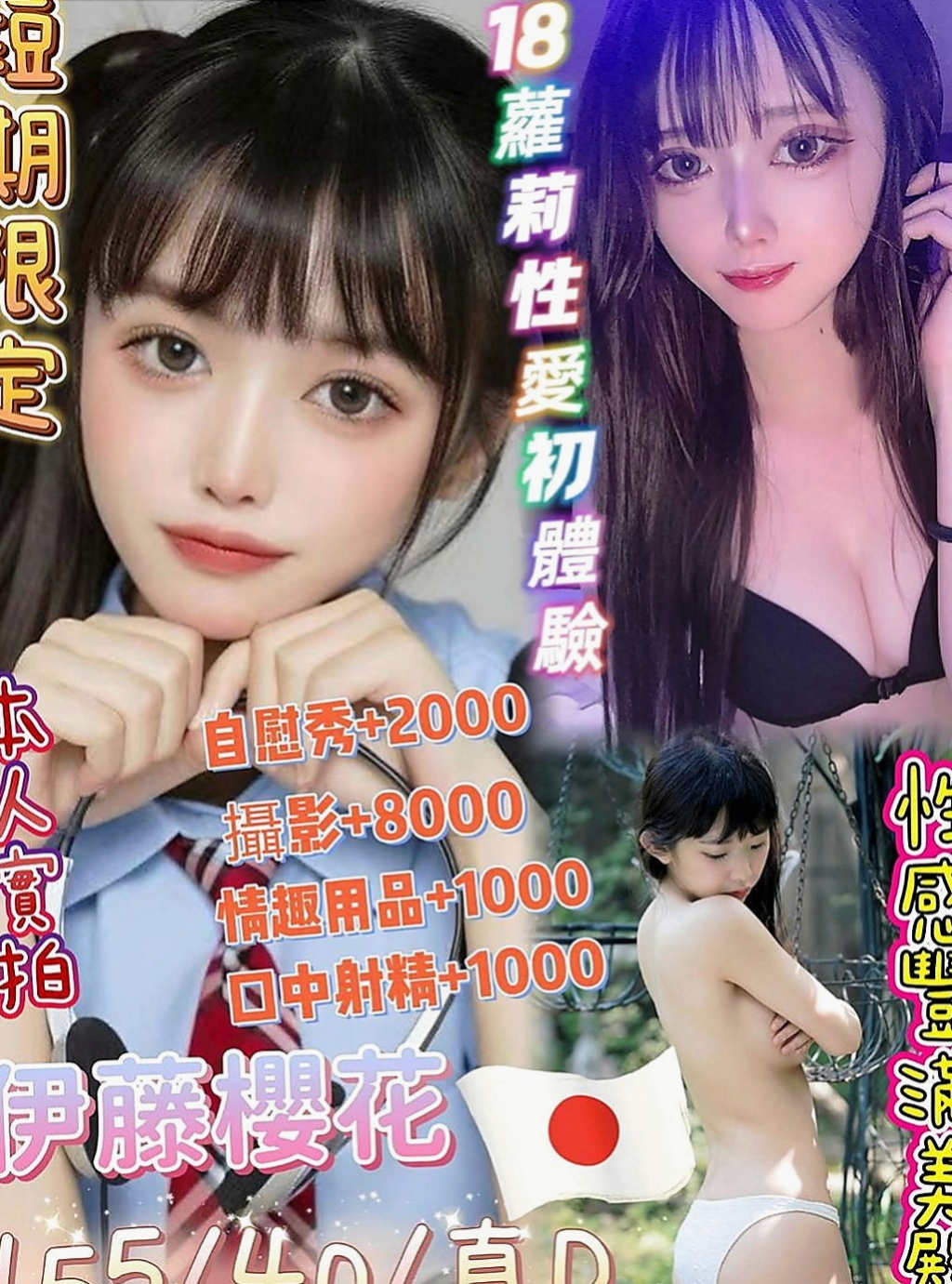 大社外送：莉情 |咖啡廳老闆娘|169cm|48kg|E罩杯|18歲|兩天本人我見過 目前只在我家兼職人 超耐看 性格很隨性 女友fu 甘溫 希望哥哥能幫幫她