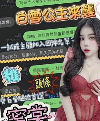 大雅叫茶：粉衣 |情趣老闆娘|167cm|49kg|C罩杯|20歲|#特點：最新白富美 高貴氣質 超正點顏質  床上表情聲音銷魂 MM做愛時很會享受其中