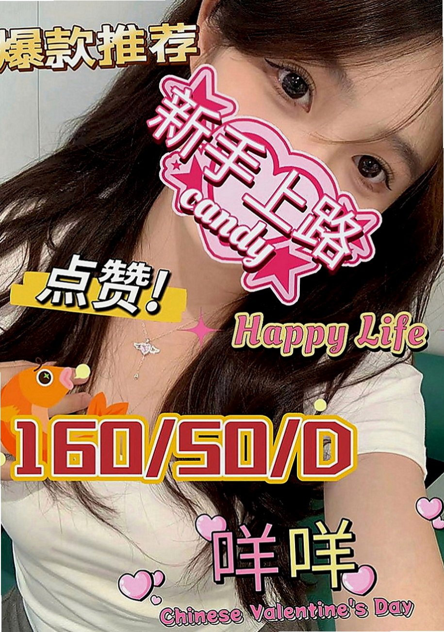 澎湖外送：趙薇 |門市小妹|167cm|43kg|D罩杯|23歲|#特別推薦單身女孩?? 要做幾次 就做幾次！
