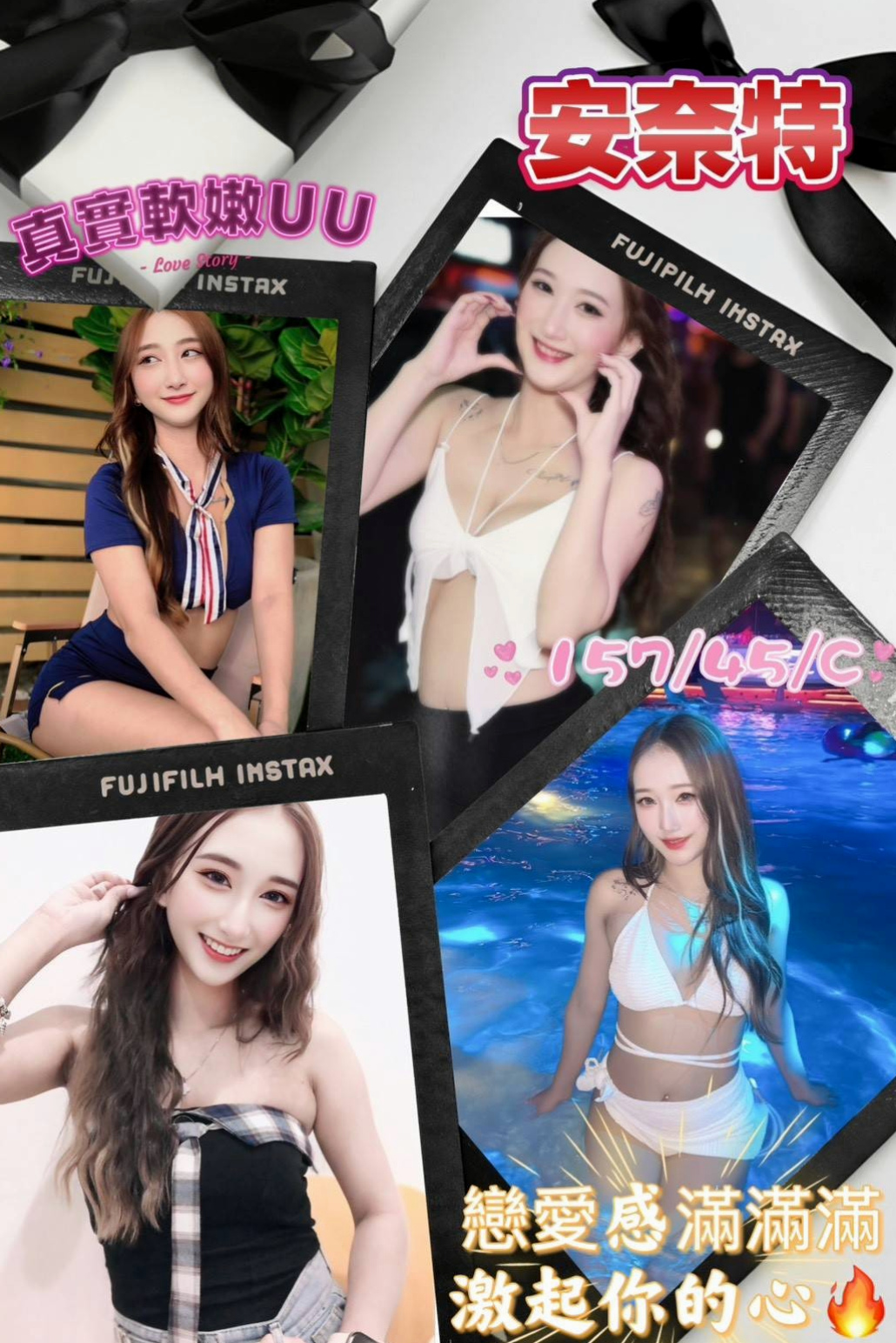 瑞芳外叫小姐：思天 |酒店妹妹|164cm|47kg|E罩杯|21歲|火辣身材超迷人~性感嬌嗔超動人 聲音溫柔的可以滴出水，甜美笑容