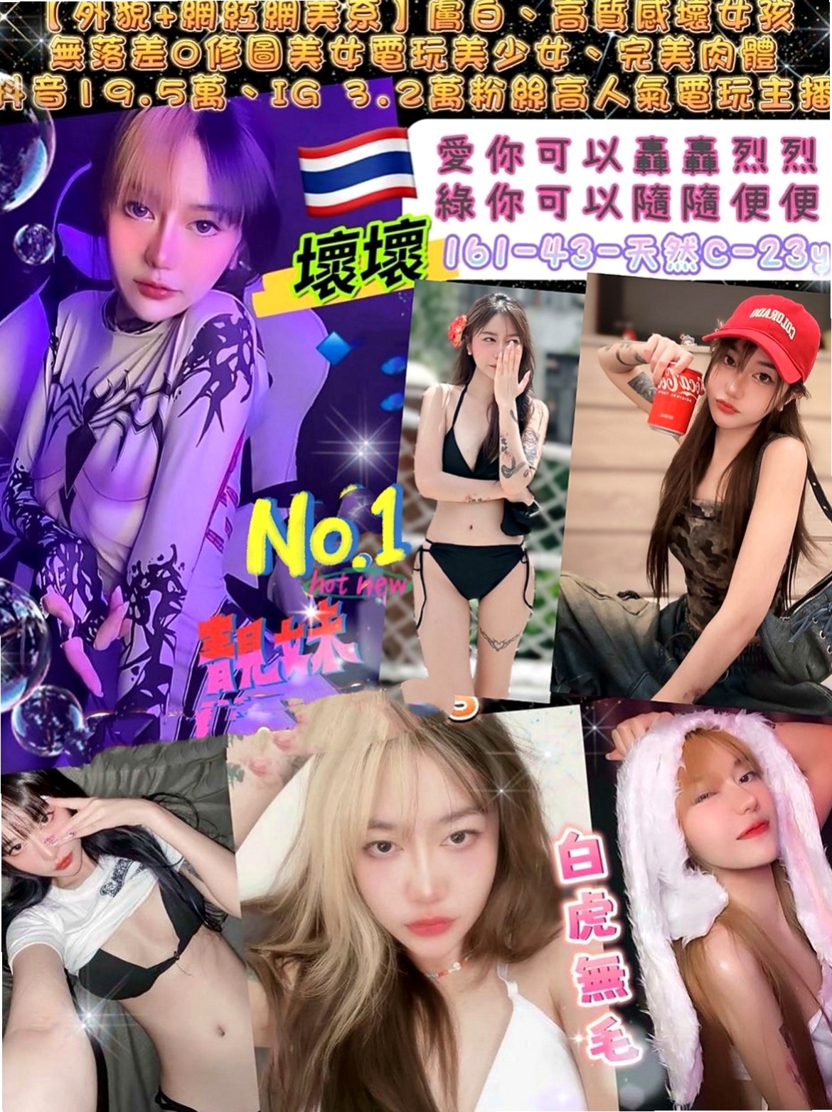 新北定點茶|小姐外出：豆芽 |時尚夜店妹|164cm|54kg|E罩杯|23歲|青春肉體,超會配合喔D罩杯。服務互動佳