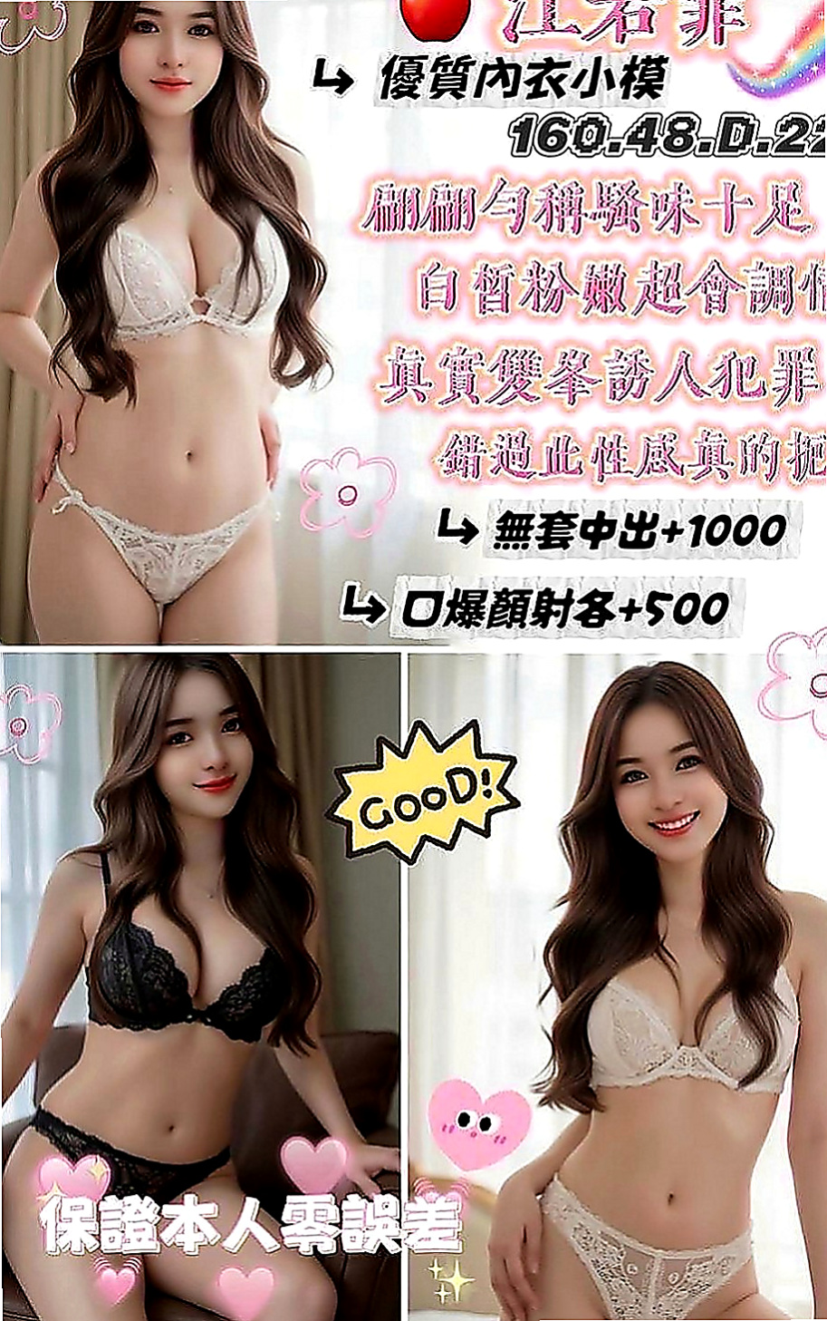 旗津好茶：語心 |實習小護士|165cm|46kg|C罩杯|20歲|看每個人怎麼定義胖 我是覺得說整體諧調就好   宛式桑拿底??水中蕭??69??泰式胸推