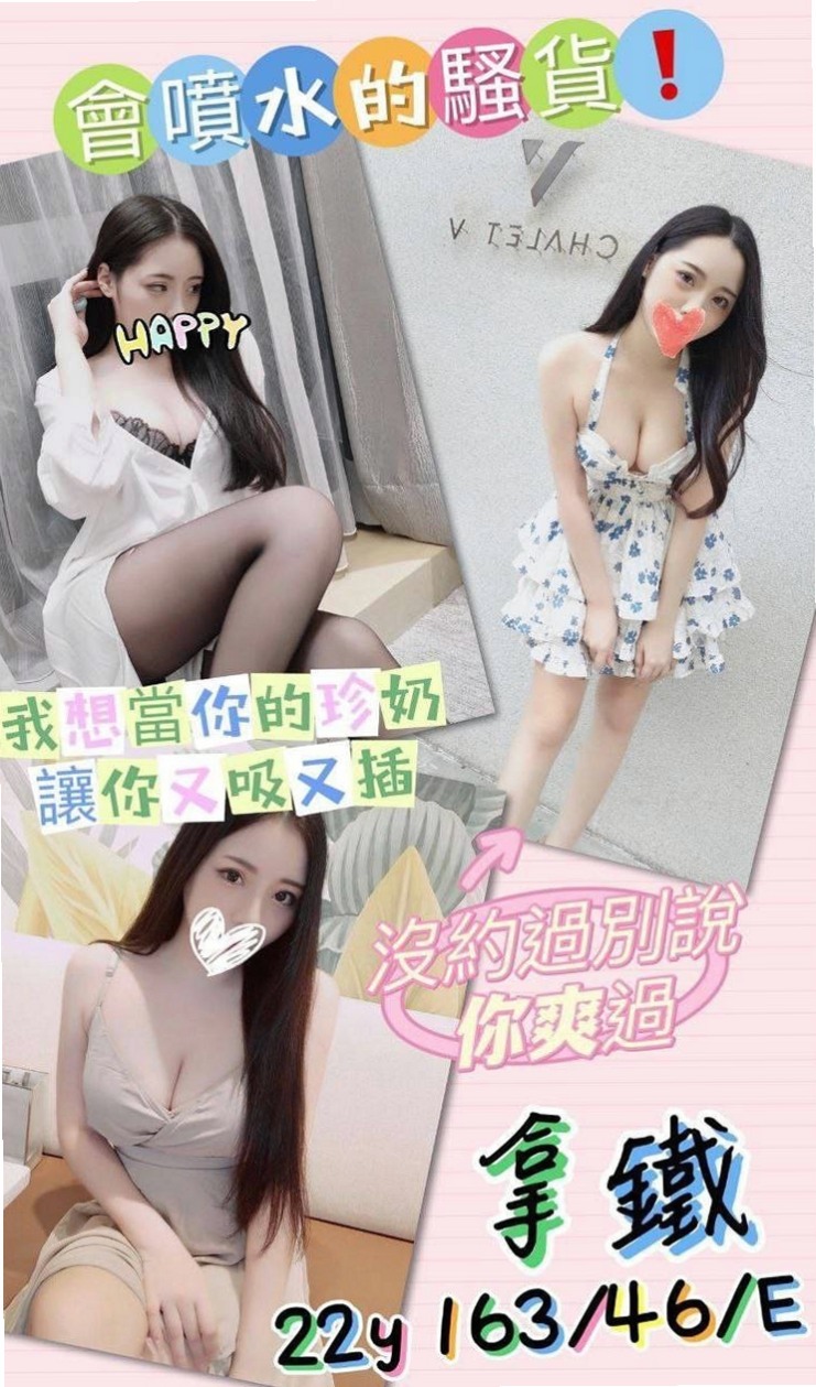 【小港】蘿莉｜找小姐｜幼稚園老師｜168cm/48kg/E杯/21y