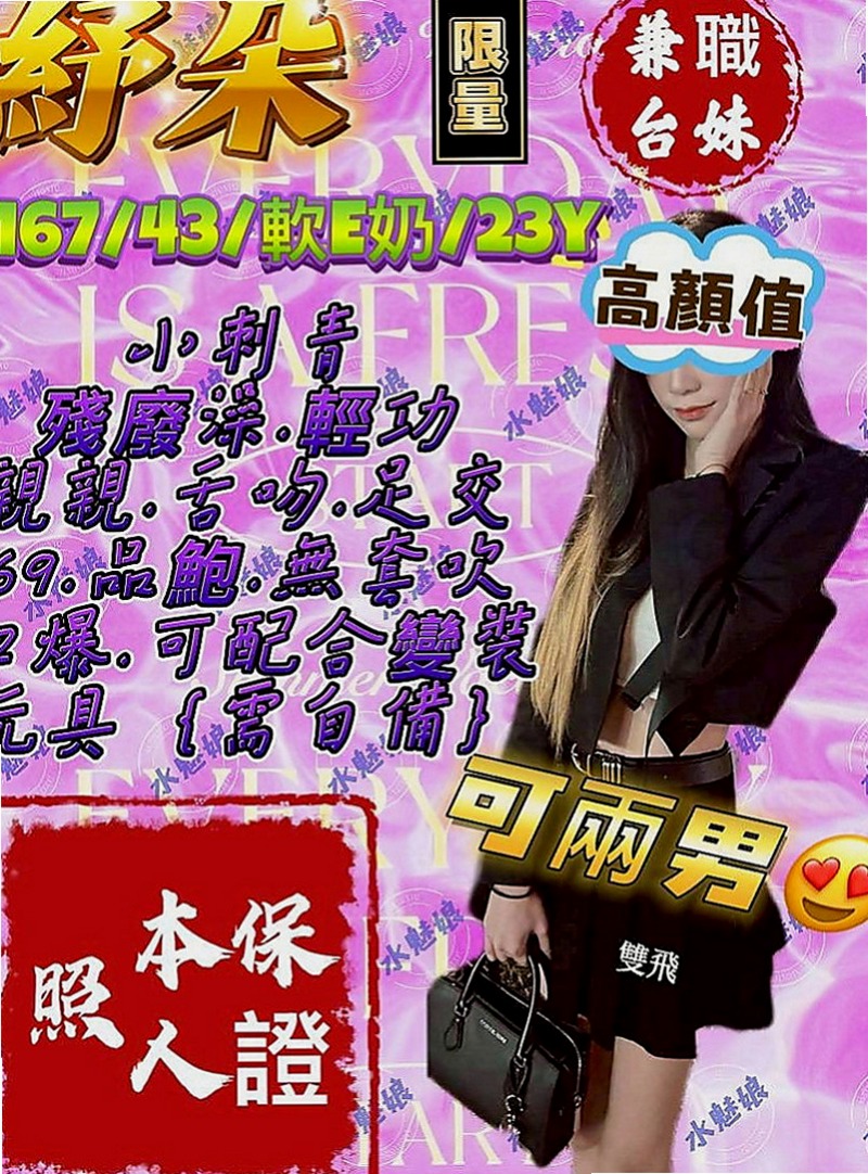 新莊外約：凝柏 |國際線空姐|168cm|46kg|D罩杯|20歲|Lg +69 可品鮑魚大餐 還自己主動要求給她無套內射