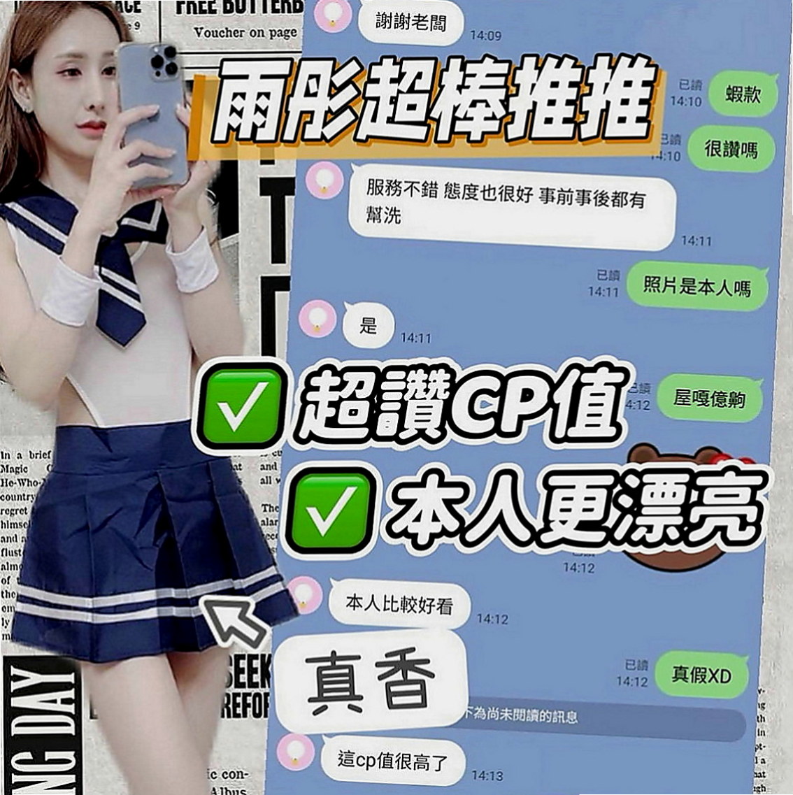西屯外送茶莊：美琴 |內衣老闆娘|164cm|46kg|E罩杯|23歲|超級喜歡玩情趣用品 喜歡傳黑色絲襪勾引你  兼職原因：單身中 不想找一夜情 缺零花錢