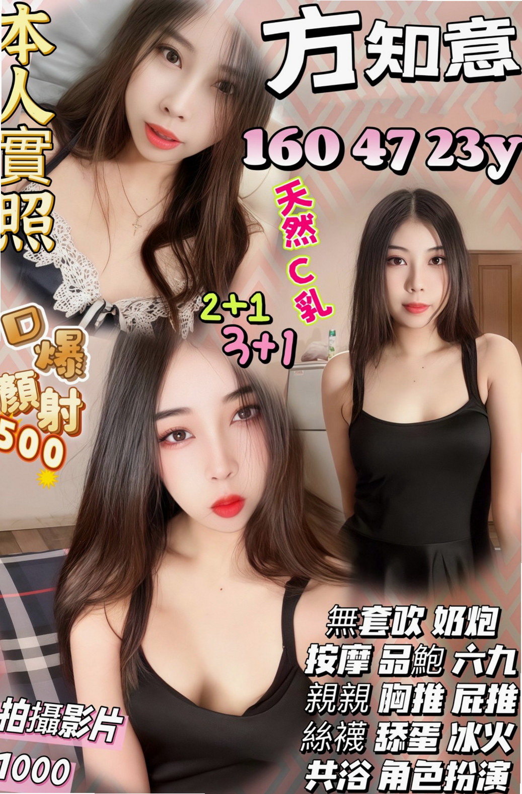 台中外約茶|按摩外送：小琪 |高挑長腿 車模|169cm|47kg|C罩杯|18歲|氣氛超溫馨讓你有種意猶未盡難分難舍的感覺