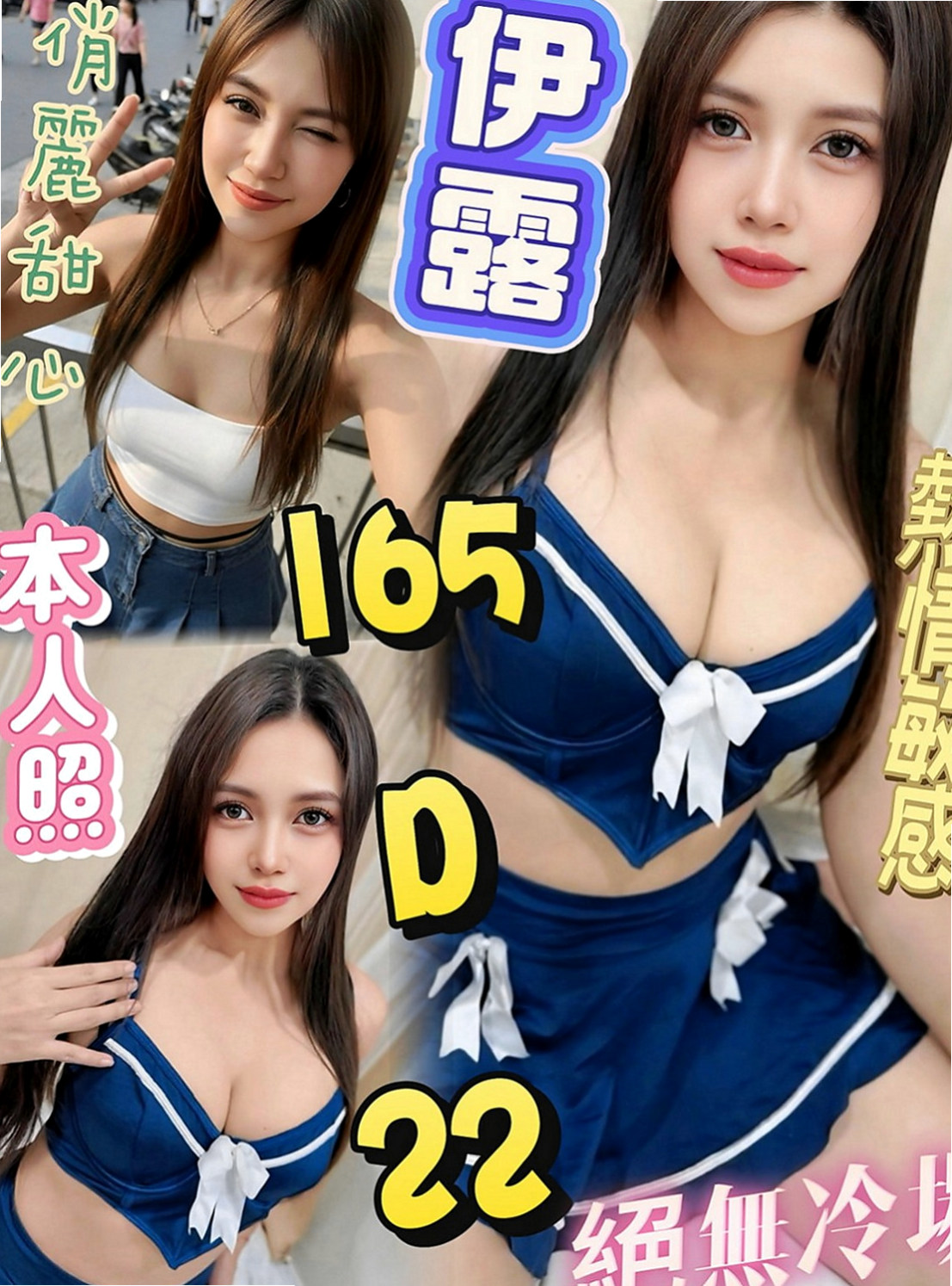 花蓮外約按摩：琪琪 |悶騷小學妹|165cm|42kg|C罩杯|21歲|想不想讓她在你身下被你幹到呻吟高潮呢~~~成就感爆棚