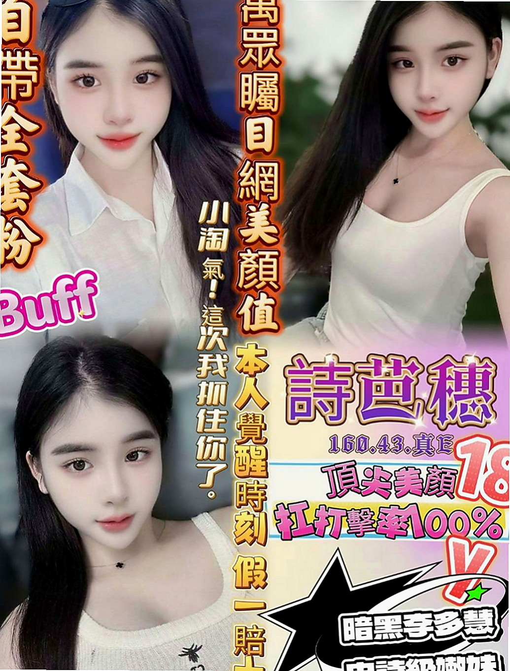 歸仁叫茶：艾蓓 |火辣正妹|168cm|42kg|E罩杯|20歲|會用力的吸你的庫存的寶藏.  會聽到妹妹幫你吸蛋蛋的聲音