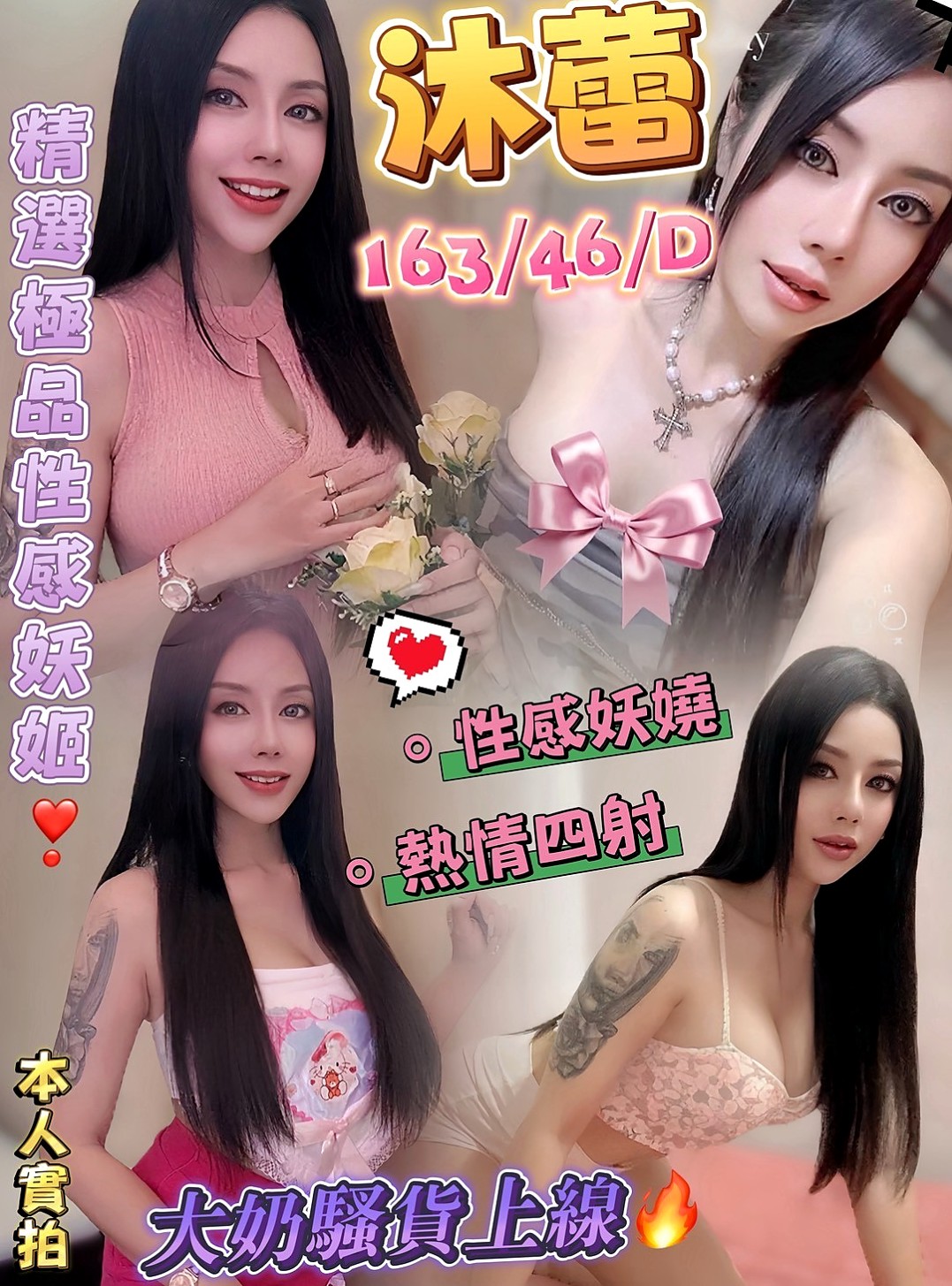 大同伴遊：kiki |學生正妹|163cm|45kg|D罩杯|20歲|想要吃大雞巴 可以顏射 69  說真的 她身材保養的真的很好