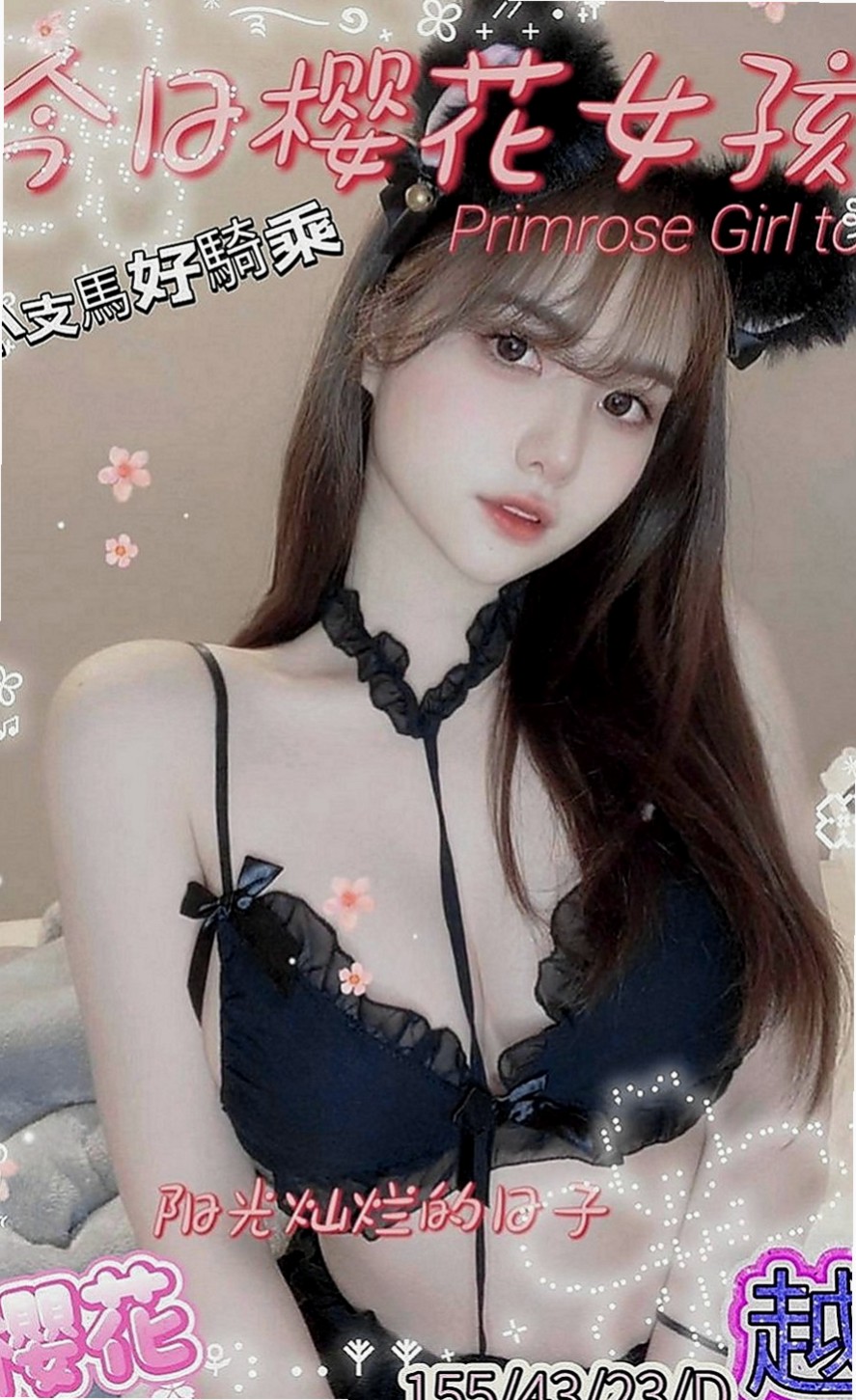 燕巢找茶：晓夏 |風騷學生奶妹|164cm|45kg|E罩杯|18歲|很少被吸舔 平時都是自己自慰比較多   乳頭是她的敏感地帶 舔舔就會變很濕