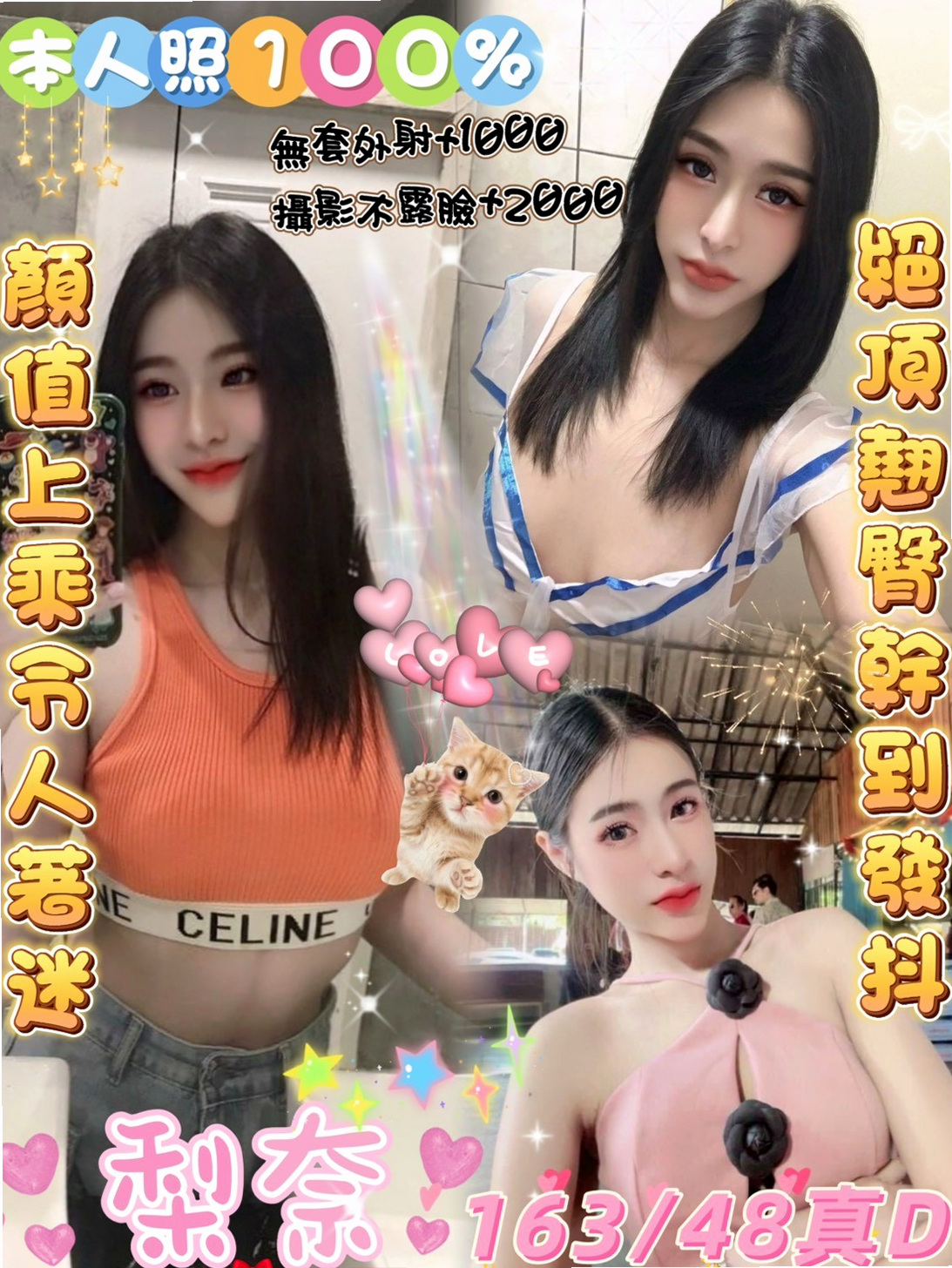 雙溪外送：米婕 |臺北學生妹|168cm|52kg|C罩杯|19歲|很淫蕩 服務騷 水超多 今晚開放半價可約噢：
