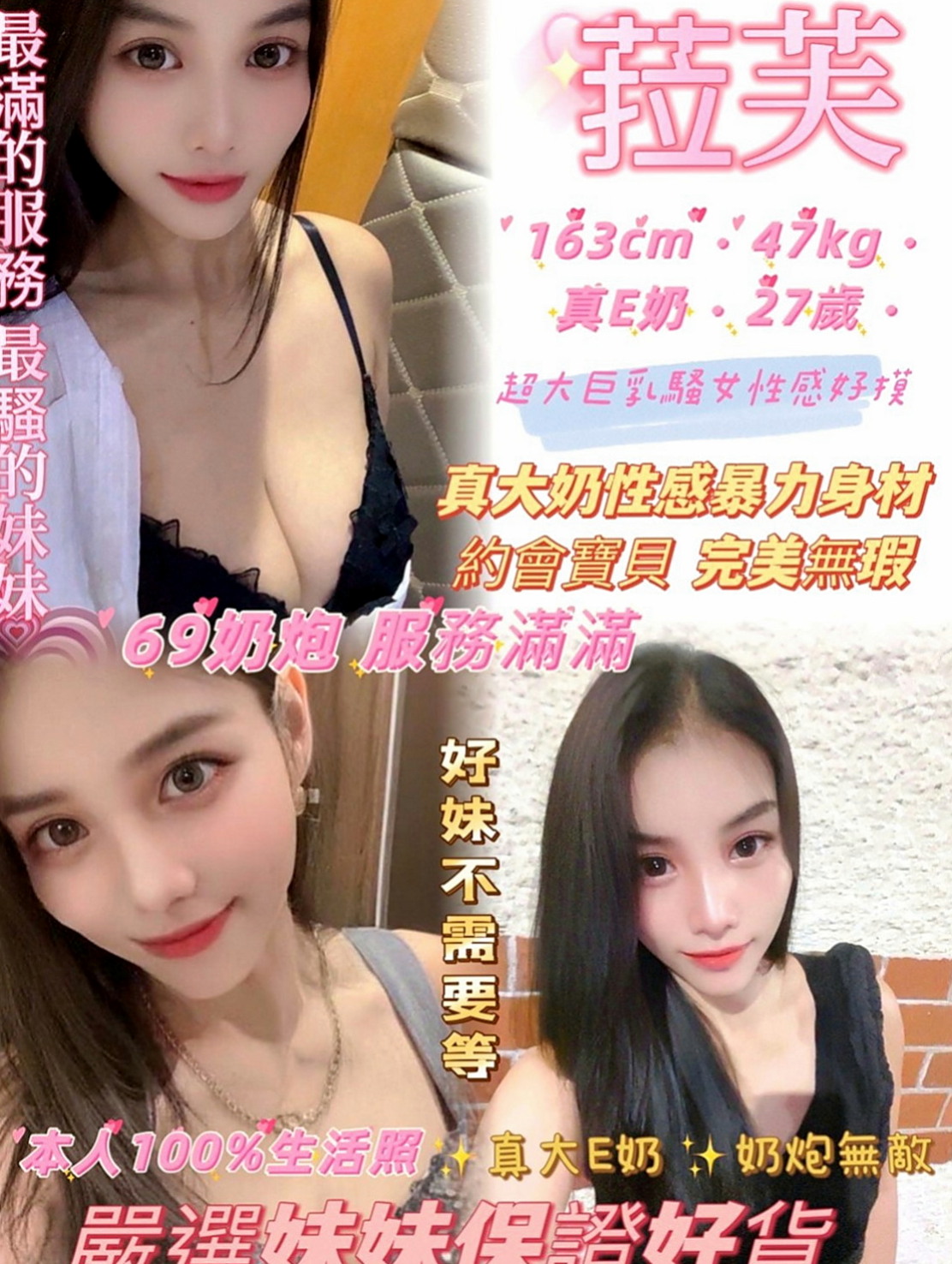 大溪外送茶：楊子 |悶騷小學妹|167cm|50kg|E罩杯|18歲|天然巨乳很會在你身上磨蹭，配合度極高， #PS：今日你殺的下價 她整晚都屬於你